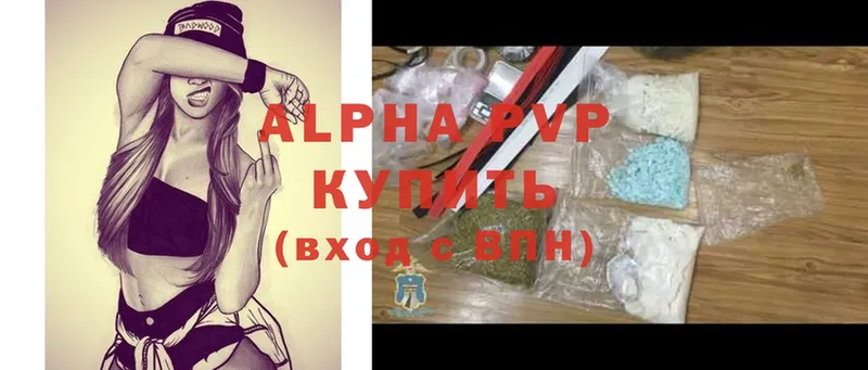 A-PVP Соль  наркота  Каменка 